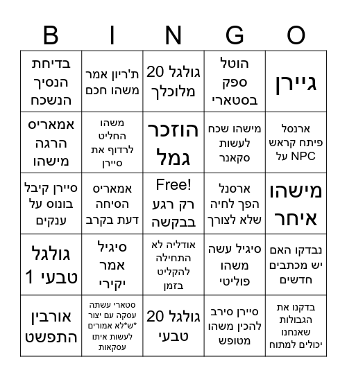 Dragonhawk Initiative Bingo Card