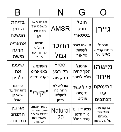 Dragonhawk Initiative Bingo Card