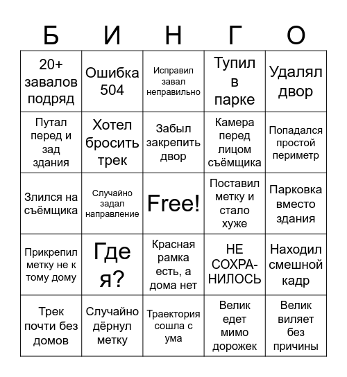 Разбор треков Bingo Card