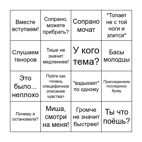 ChumaBingo1 Bingo Card