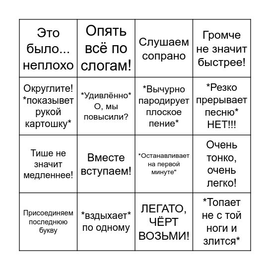 ChumaBingo3 Bingo Card