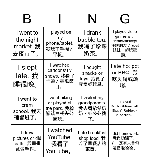 Untitled Bingo Card