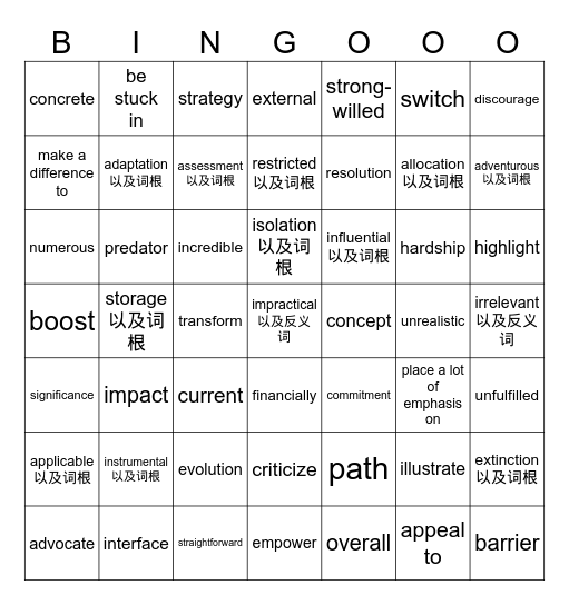 月考2 Bingo Card