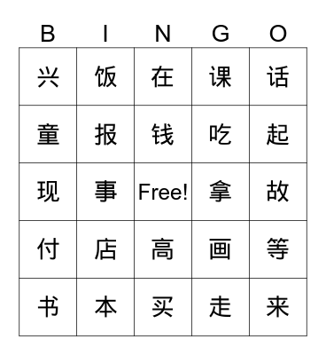 Vocabulary Bingo Card