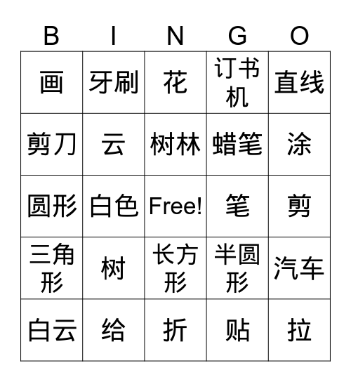 我是艺术家 Bingo Card