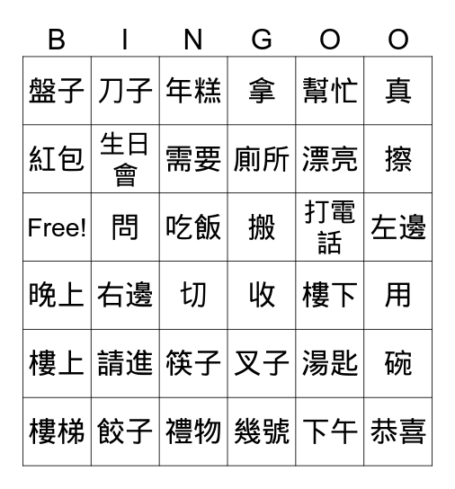 Book 3 L5, 6,7,8 Bingo Card