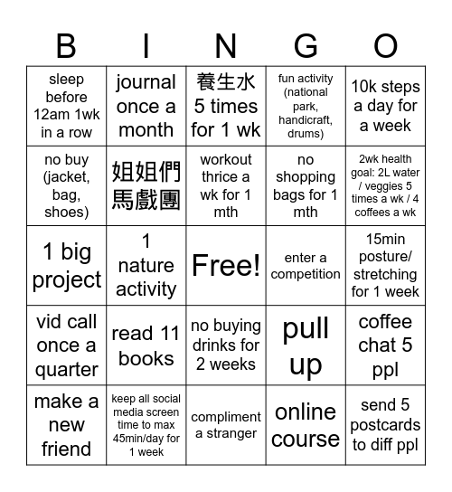 姐姐們 2026 bingo Card