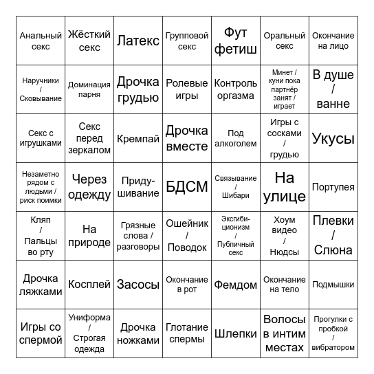 - Bingo Card