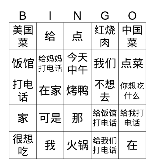 words for gfc1b Bingo Card