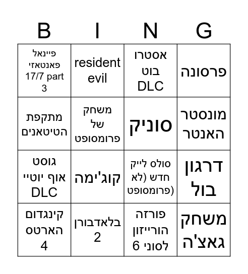 סטייט אוף פלאי יפן Bingo Card