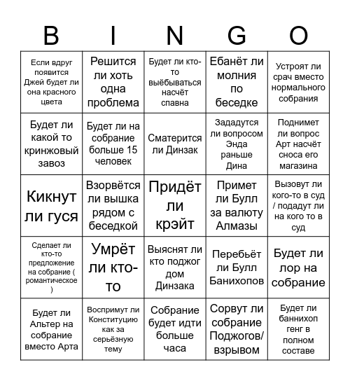 BLINK Bingo Card