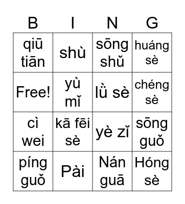 Fall-qiū tiān Bingo Card