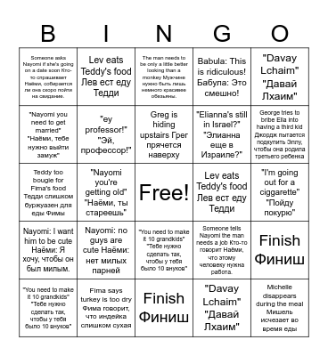THANKSGIVING BINGO Card