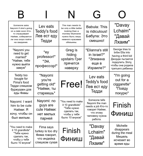 THANKSGIVING BINGO Card