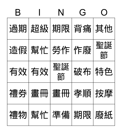MZ5 Lesson 5 Bingo Card