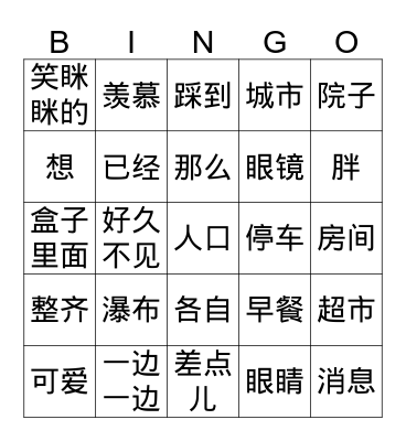 Learn Chinese With Me Book 3 Lesson 5  Bingo Card
