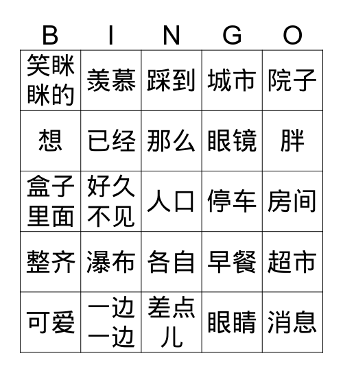 Learn Chinese With Me Book 3 Lesson 5  Bingo Card