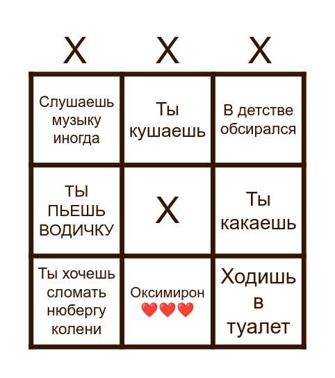 Нормис бинго Bingo Card
