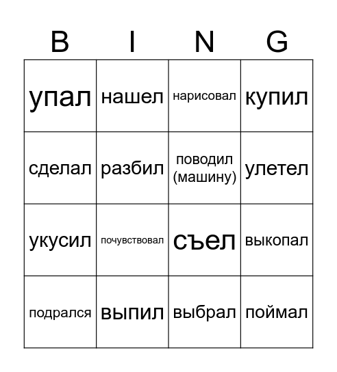 Irregular verbs Bingo V3  Bingo Card