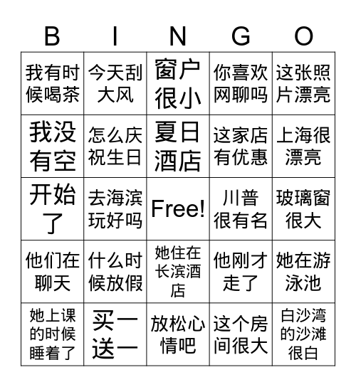 宅度假 part 3 Bingo Card