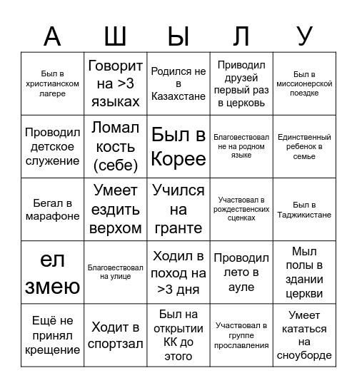 KK Opening Bingo Card
