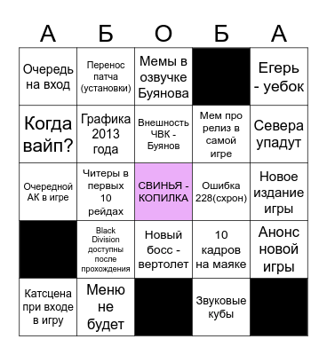 Tarkov Bingo Card
