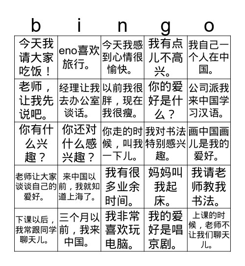 第22课 Bingo Card