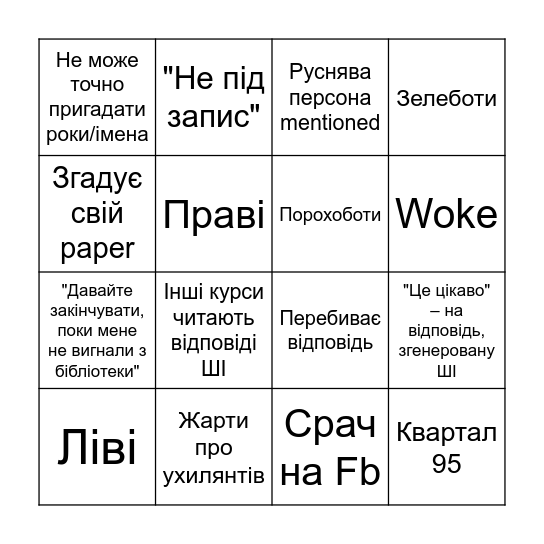 Bingo from my paper Bingo Card
