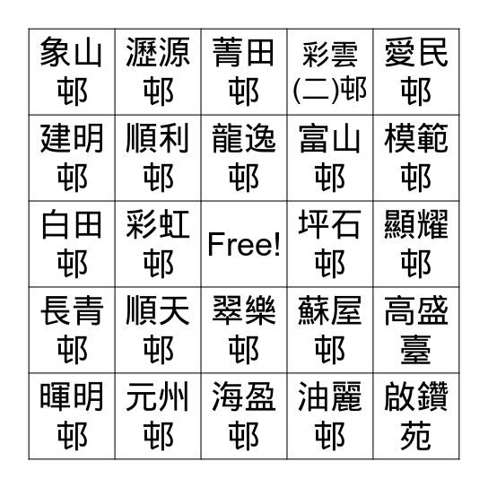 LSSD Christmas Party 2025 Bingo Card