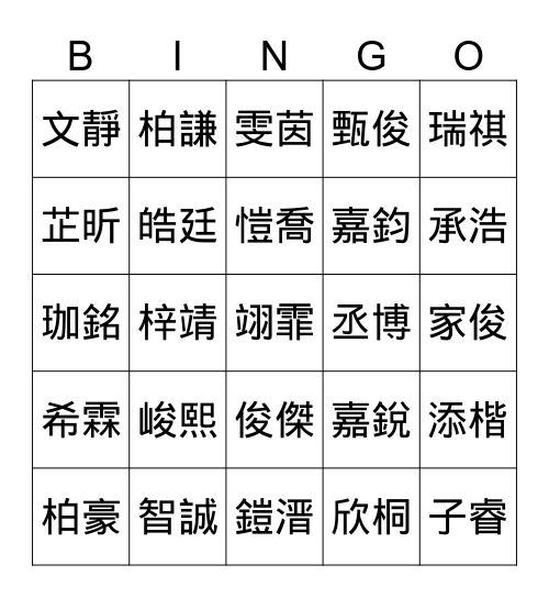 青苗9至11月生日會Bingo Card