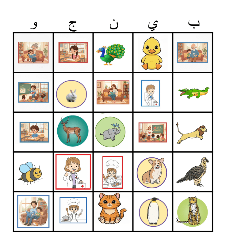 بينجو Bingo Card