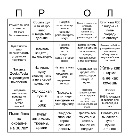 Норми Бинго V 1.0 Bingo Card
