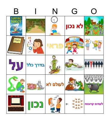 Cool Unit 2 Part 1 Bingo Card