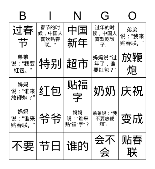 三年级-Level Learning Unit 2 - Lesson 1 Bingo Card