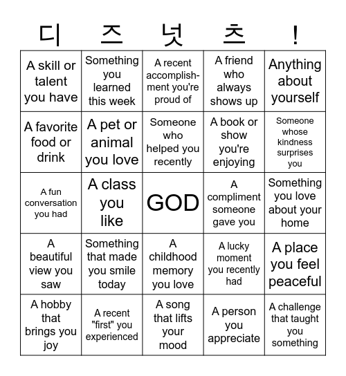 CARP Gratitude Bingo Card