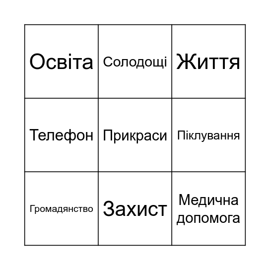 Права дитини Bingo Card