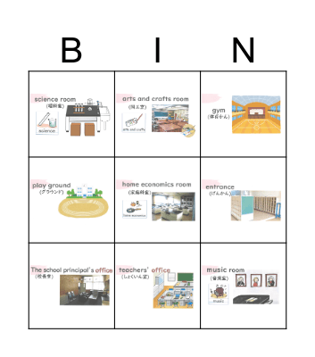 School Rooms Bingo Card