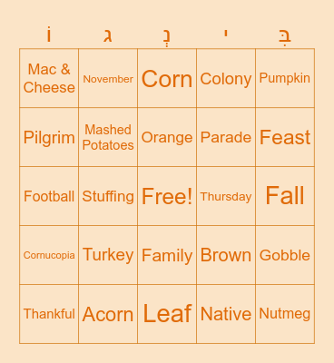 Thanksgiving Bingo Card