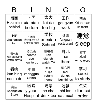 HSK 1 Words (pinyin+english) Bingo Card