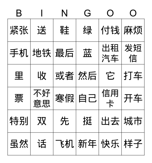 黄耀翔 Bingo Card