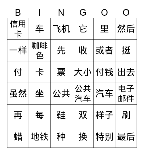 Cameron Tao Bingo Card