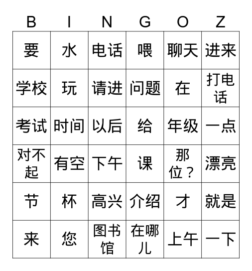 Leo 马莱纳 Bingo Card