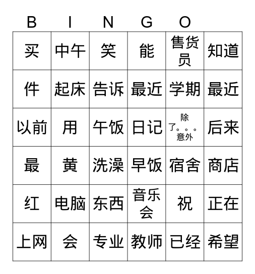 OBS bingo - Kim Huerta Bingo Card