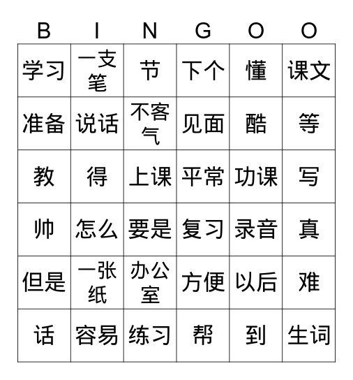 胡源诗 - Cassia Wu Bingo Card