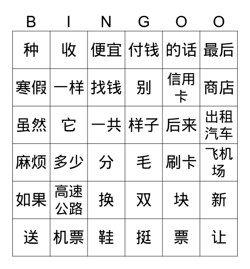 高薇恩 Bingo Card