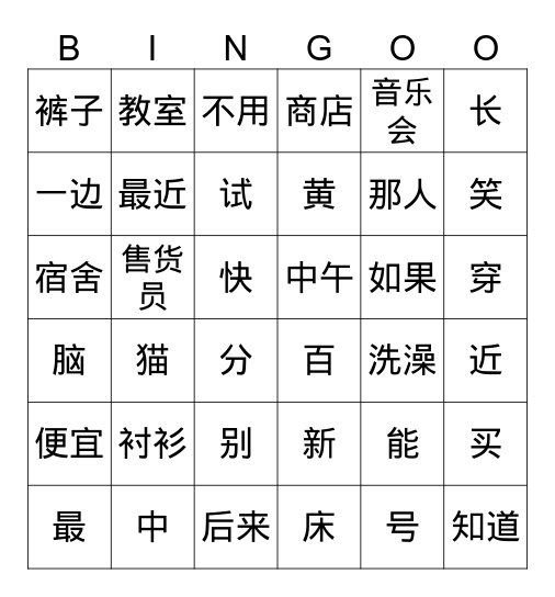 Keenan Lilomaiava Bingo Card