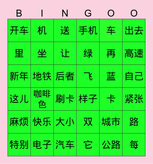 史月 Shawnna Bingo Card