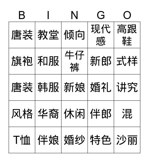 Unit 2 First half Bingo Card