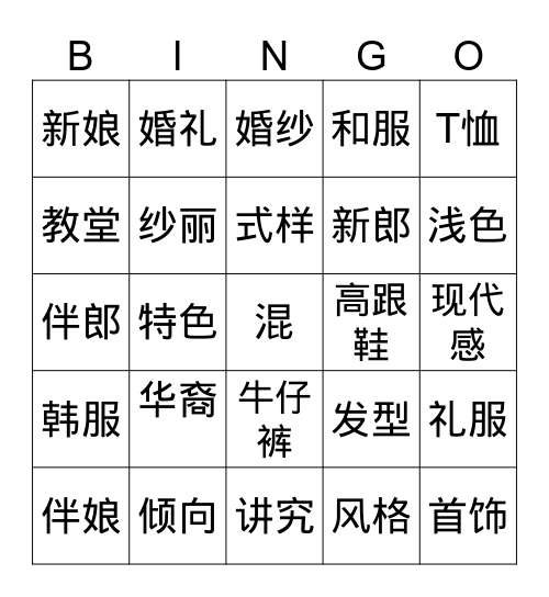 U2 first half Bingo Card