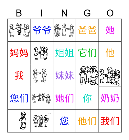 PRONOMBRES Bingo Card